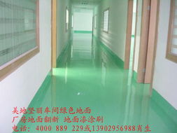 美地堅(jiān)麗深圳電子廠地板 深圳電子廠地板工程