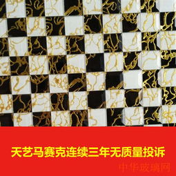 玻璃馬賽克價錢,玻璃馬賽克價錢價格,優質玻璃馬賽克價錢批發,武侯區凱雅裝飾材料經營部