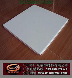 金屬天花板生產(chǎn)廠家供應(yīng)鋁制金屬天花吊頂裝飾材料價(jià)格 廠家 圖片